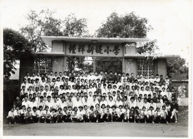 钟祥新堤小学八四年班级合影(来源于网络)