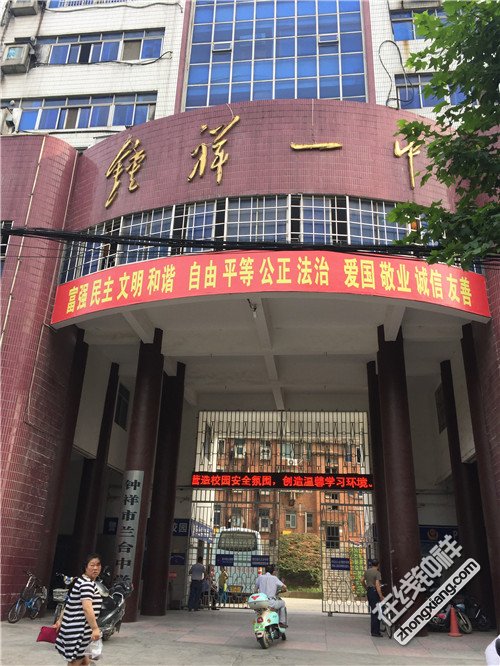 钟祥市区小学初高中信息汇总