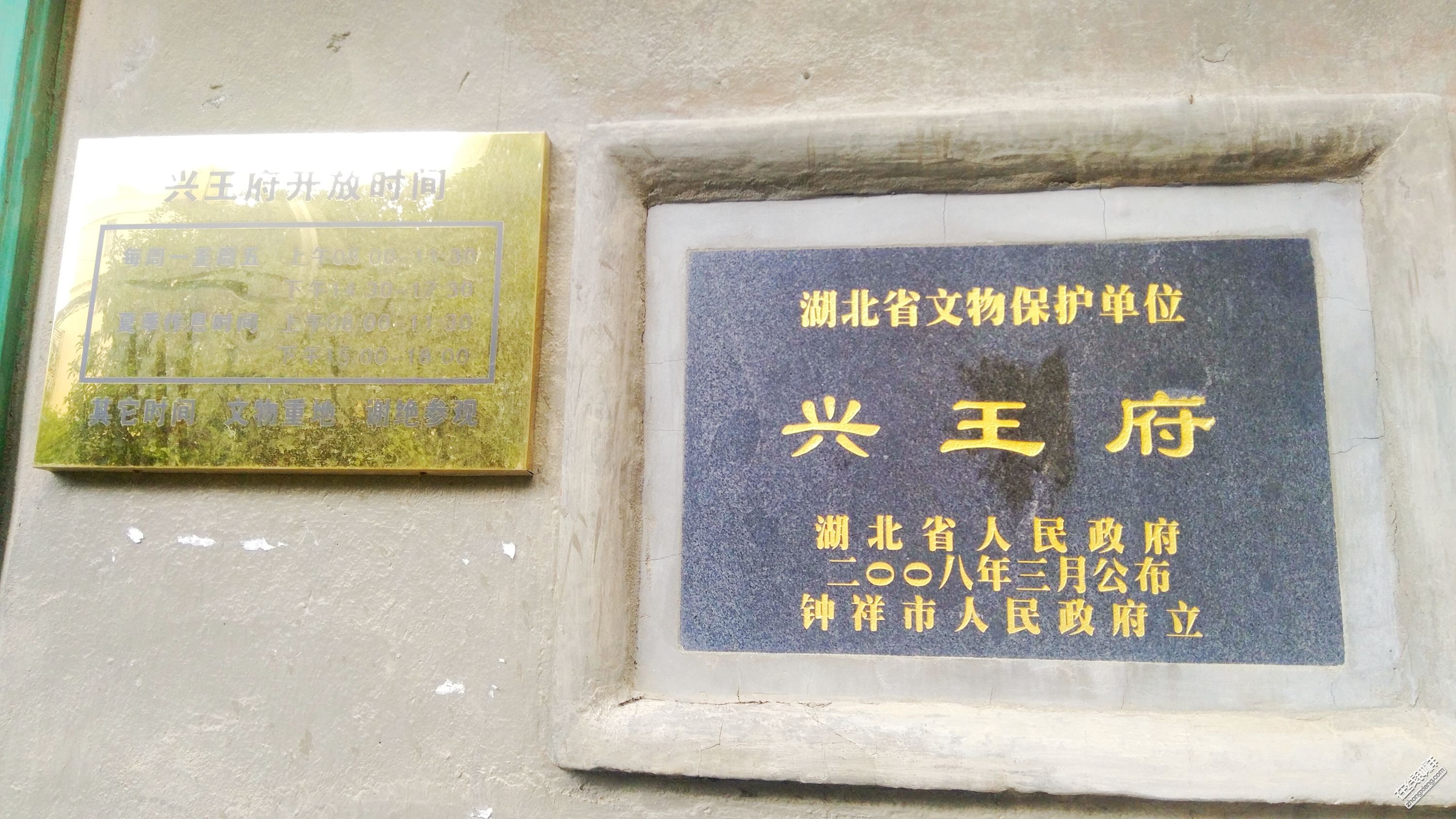 龙诞之地——钟祥兴王府:穿越500年历史,只因一座寝宫!