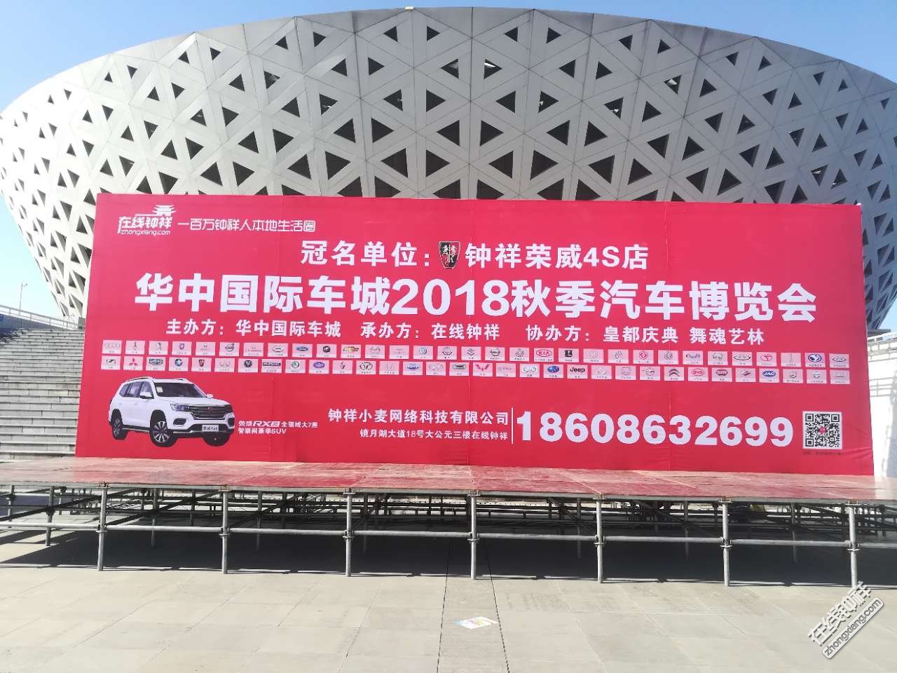 亲,华中国际车城2018秋季汽车博览会即将开幕,我们一起约吧!