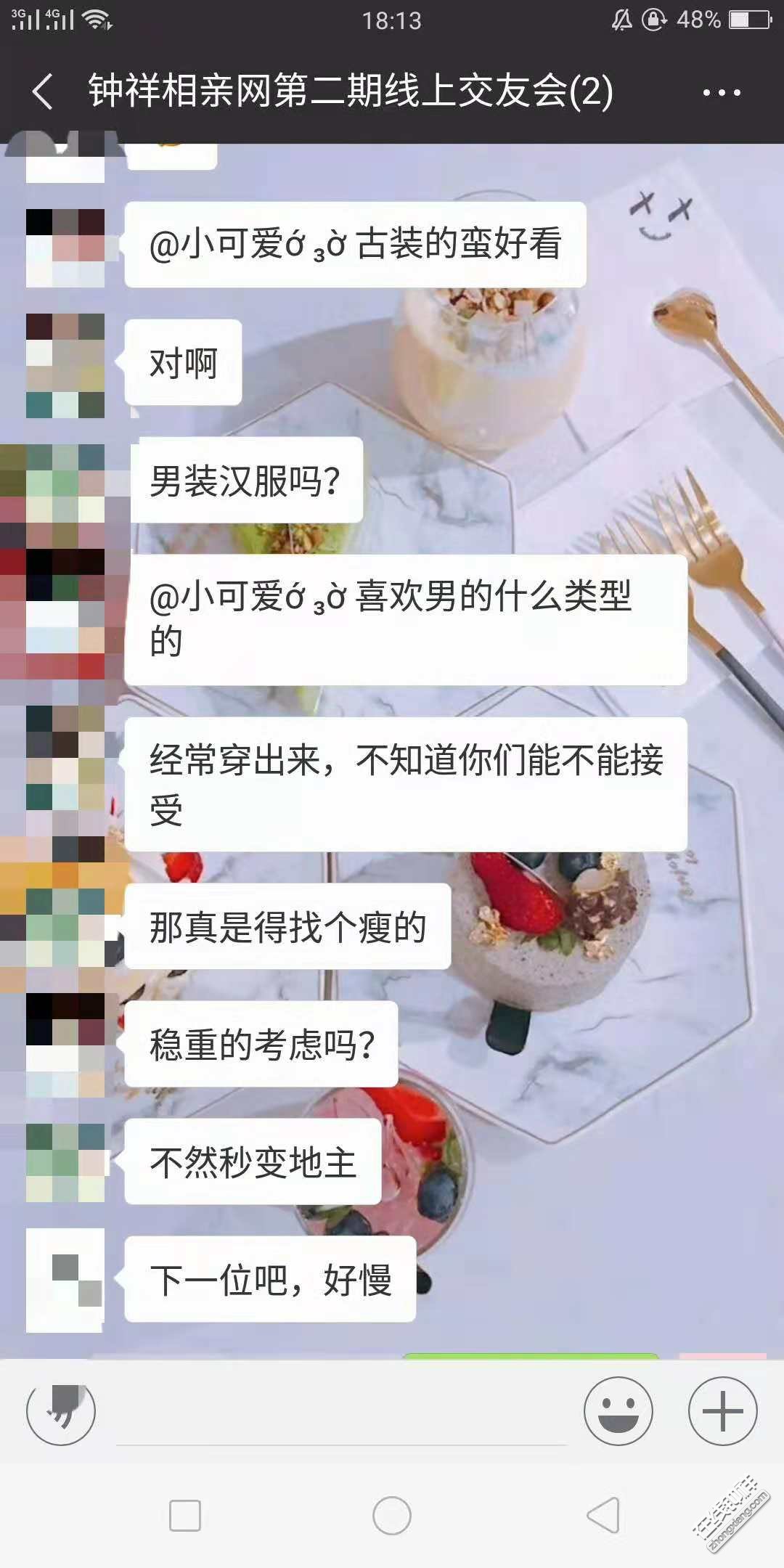 钟祥相亲网第二期线上相亲交友会汇报帖来啦!我们约会