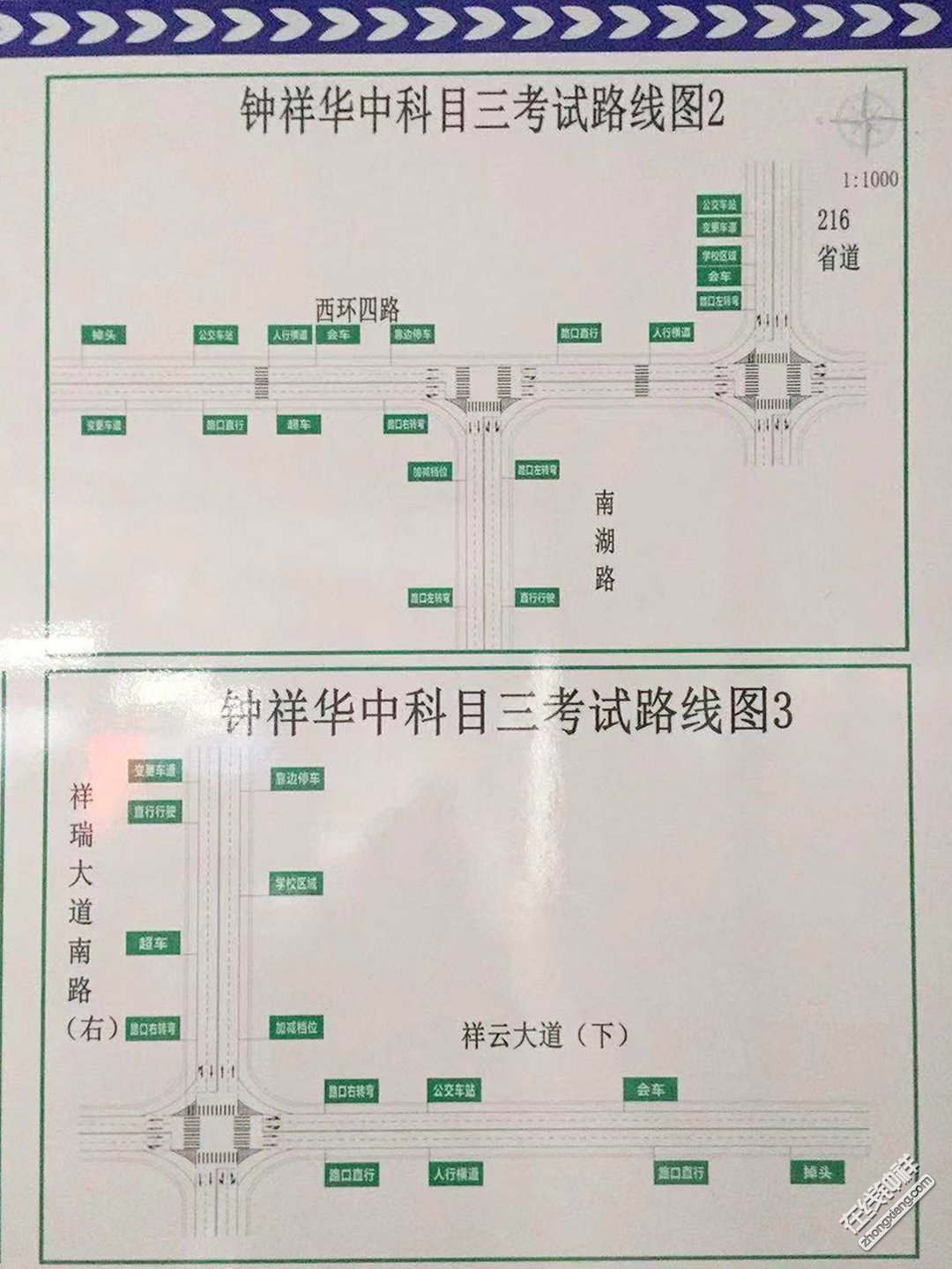 今天起,钟祥科目三考试路线实行"三选一,难度再次升级!