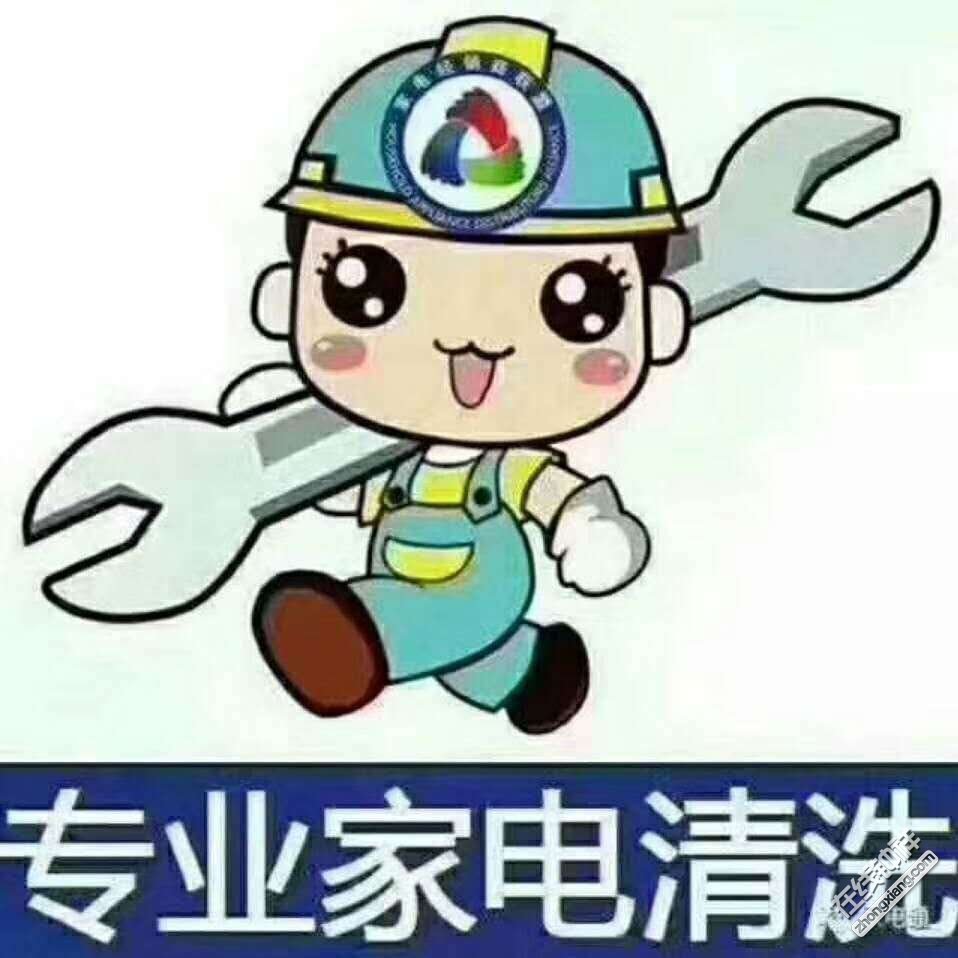 专业家电清洗