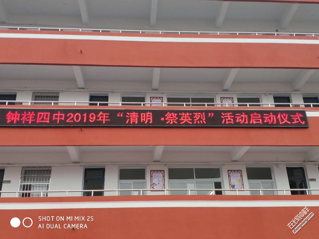 钟祥四中2019年"清明祭英烈"活动启动仪式,于4月1日上午8点正式启动.