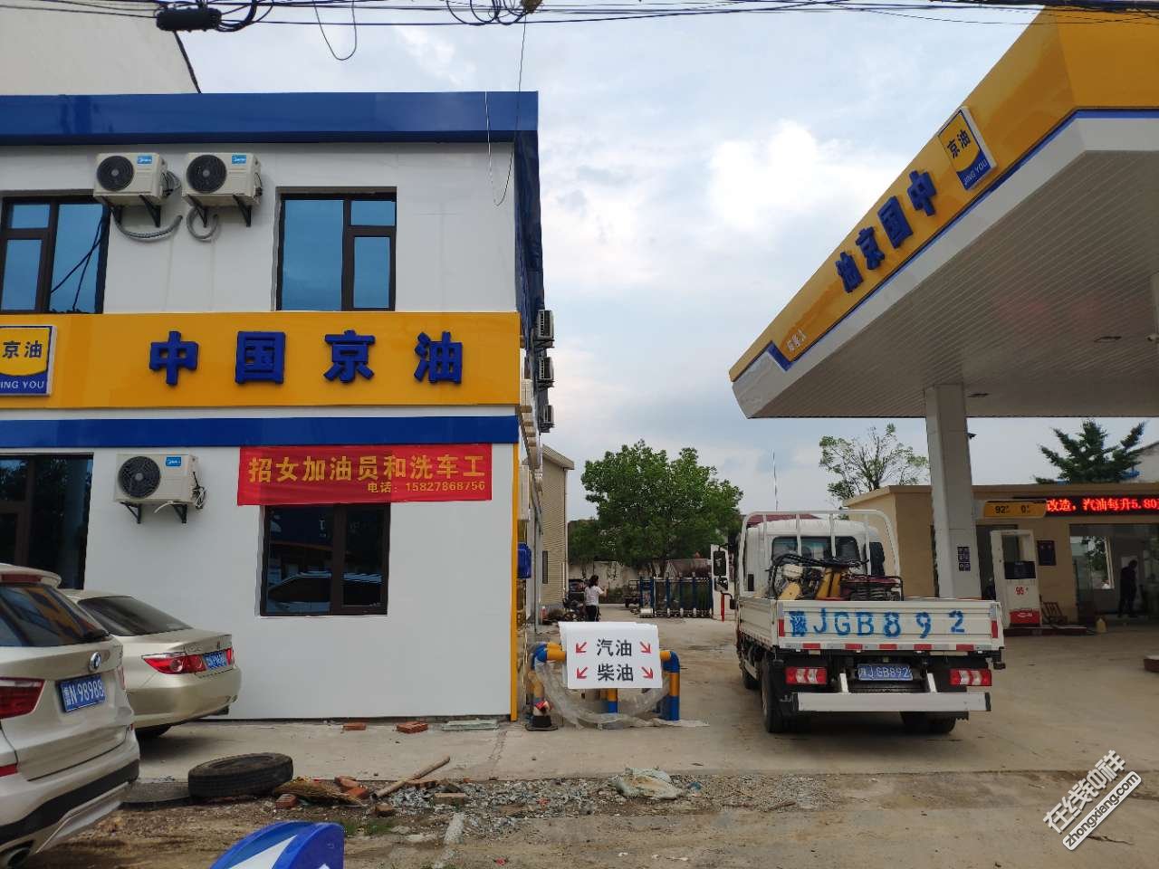 中国京油
