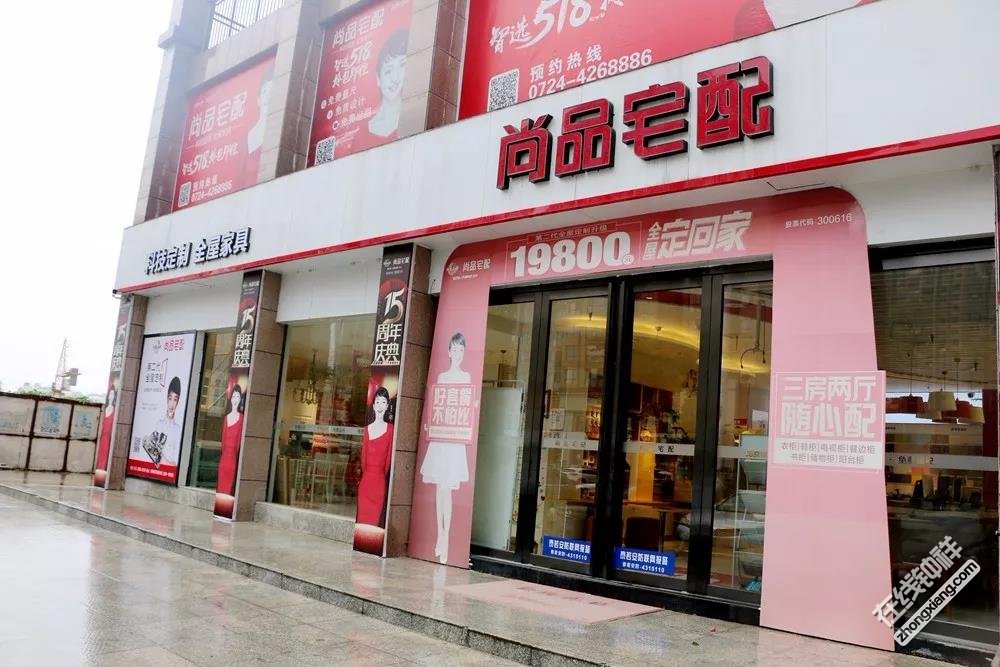 在颐和装饰的合作品牌尚品宅配,样板间随时开放,多种风格,让你眼见为