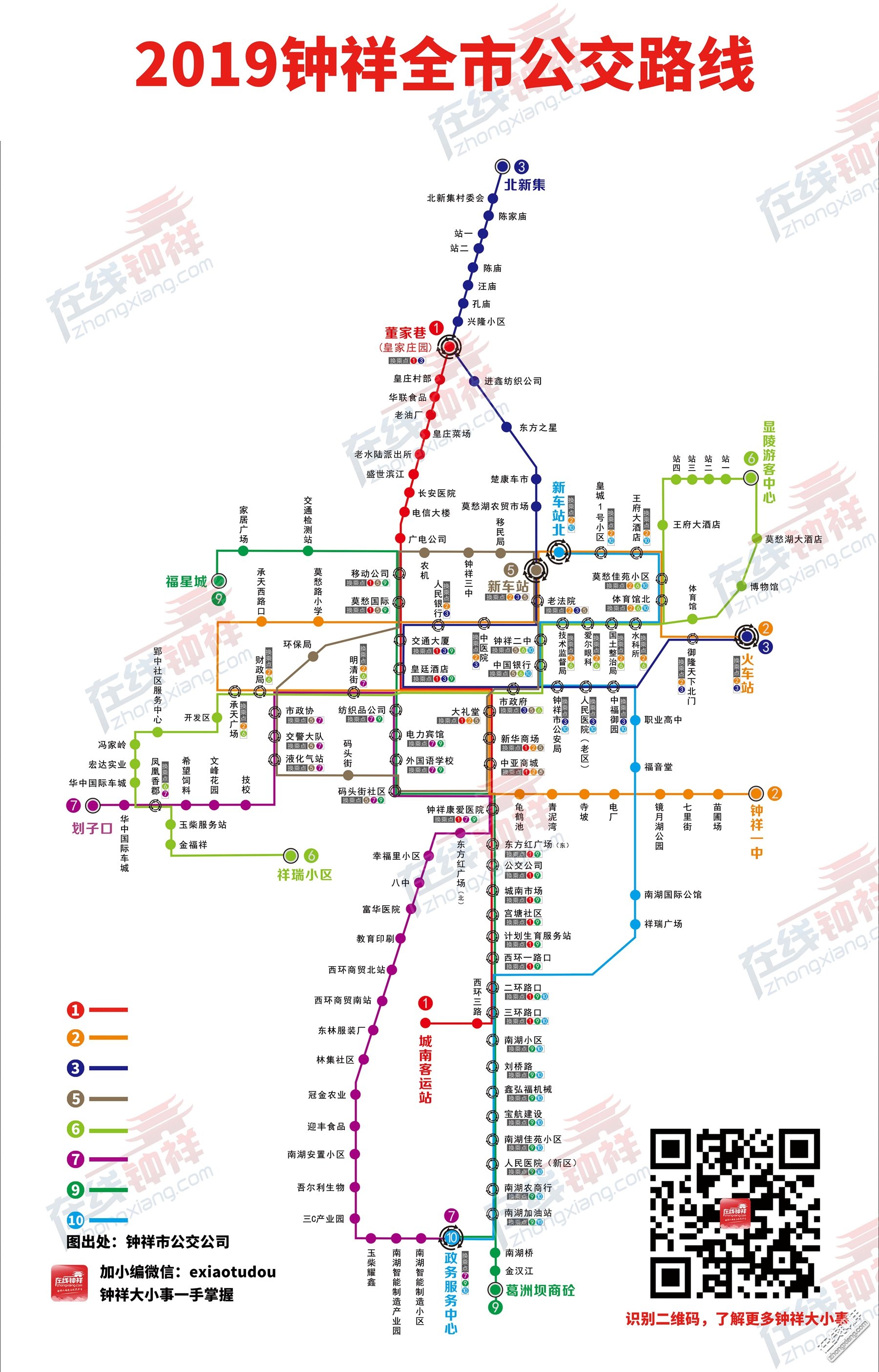 2019钟祥全市公交线路出炉!赶紧收藏