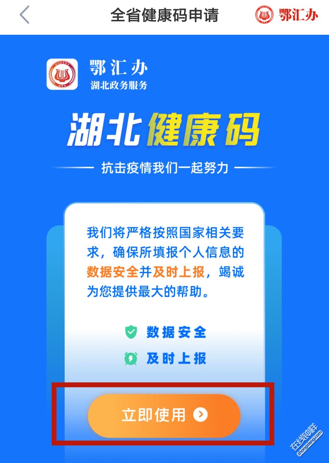 最新湖北这64个市县中低风险持绿码可全省通行