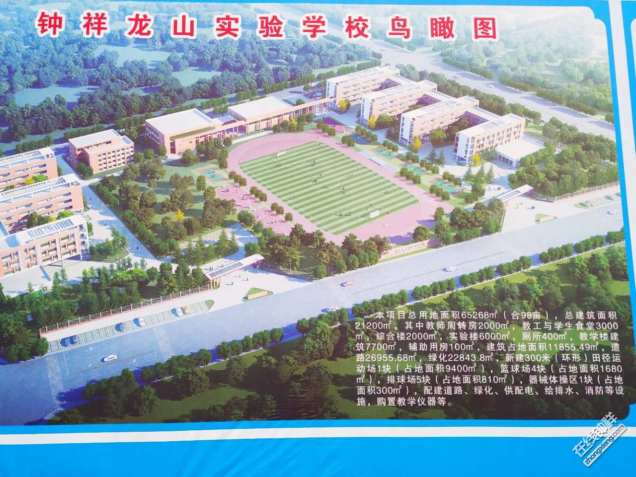 抢鲜看 龙山实验学校建设工地(图文,视频)-钟祥城事