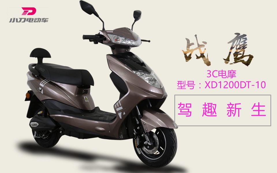 速看!钟祥买电动车的人注意,刚刚确定,8月24号开始!