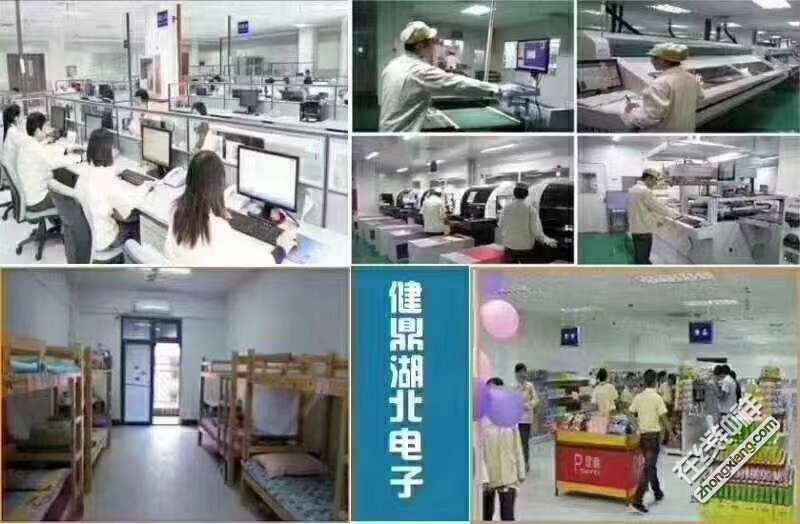 仙桃健鼎电子厂招工啦