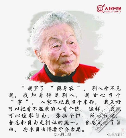 杨绛先生今日凌晨去世,享年105岁