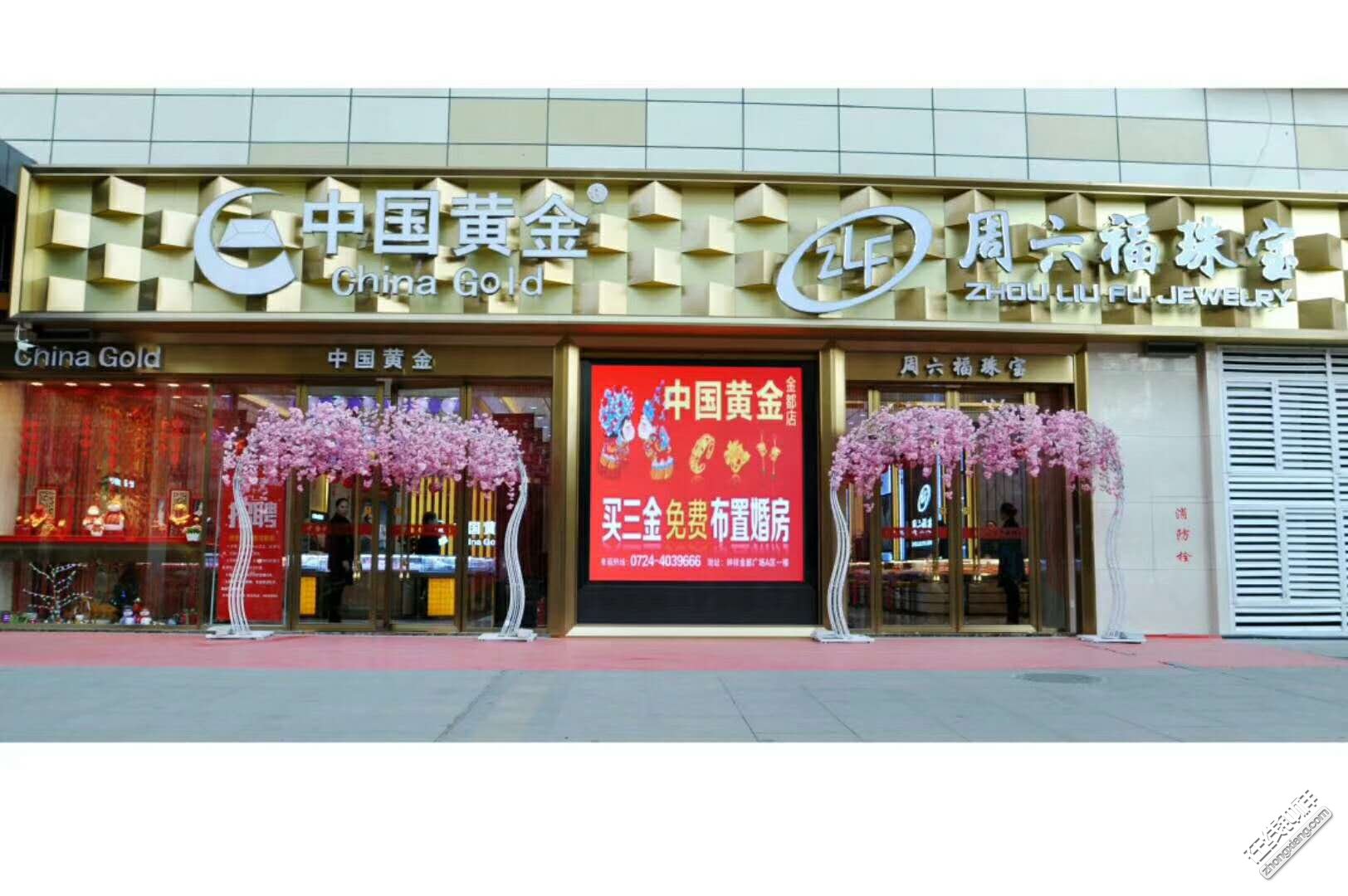 漯河周六福黄金价格(漯河金六福金店黄金多少钱一克)