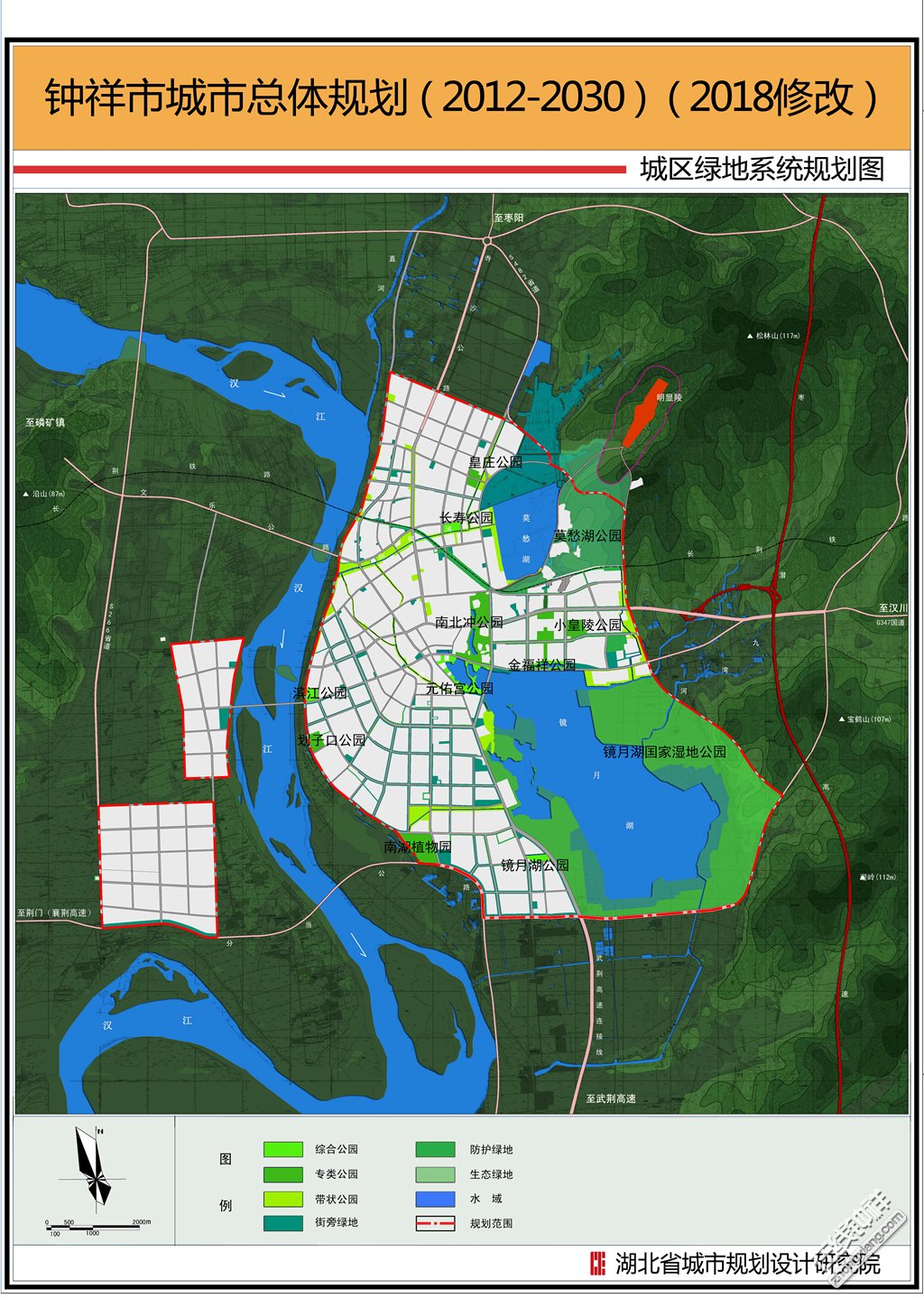 權威省政府批覆鍾祥市城市總體規劃2011年2030年出爐附高清規劃圖