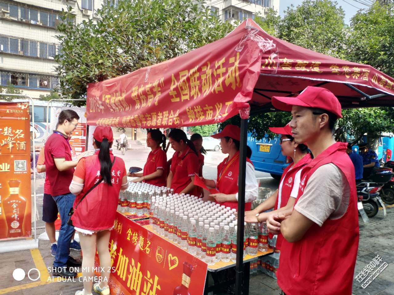 高考加油—金文峰酒业